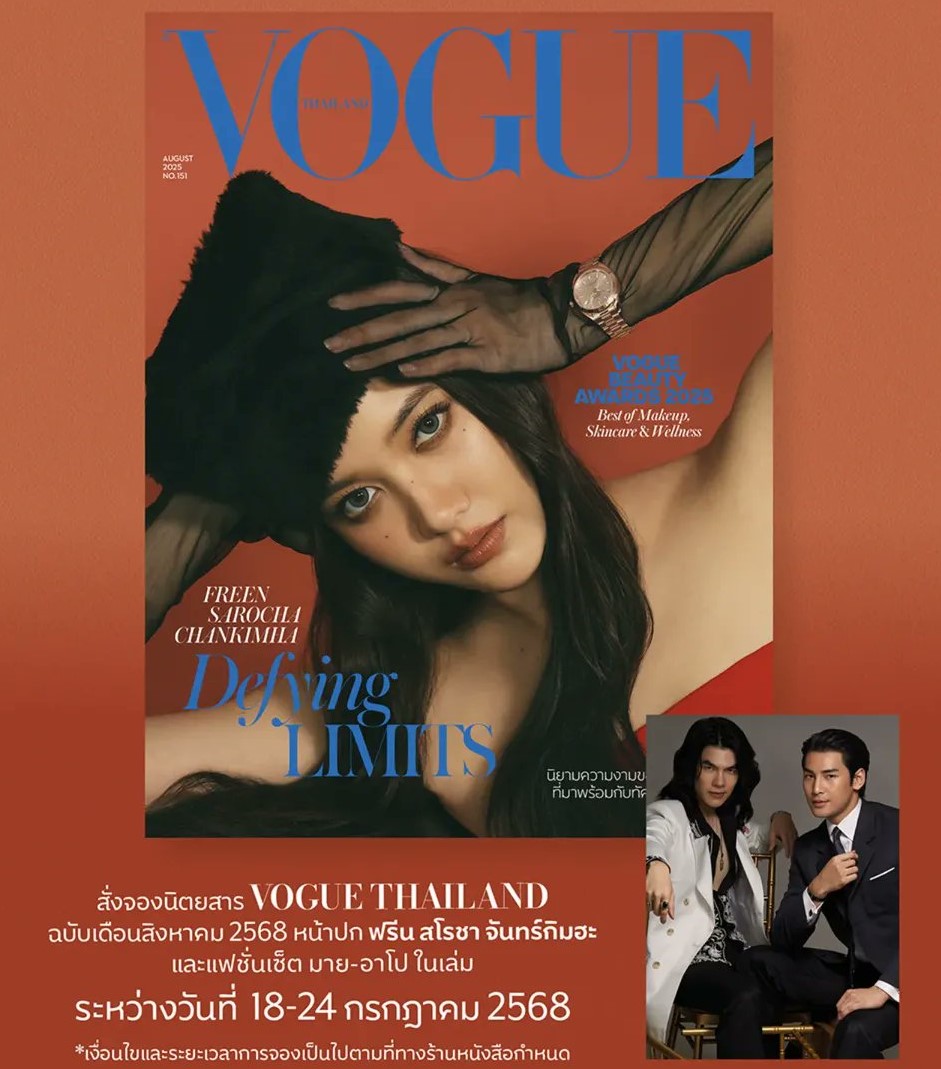 【7/24(木) 15時〆切】 VOGUE Thailand 2025年8月号