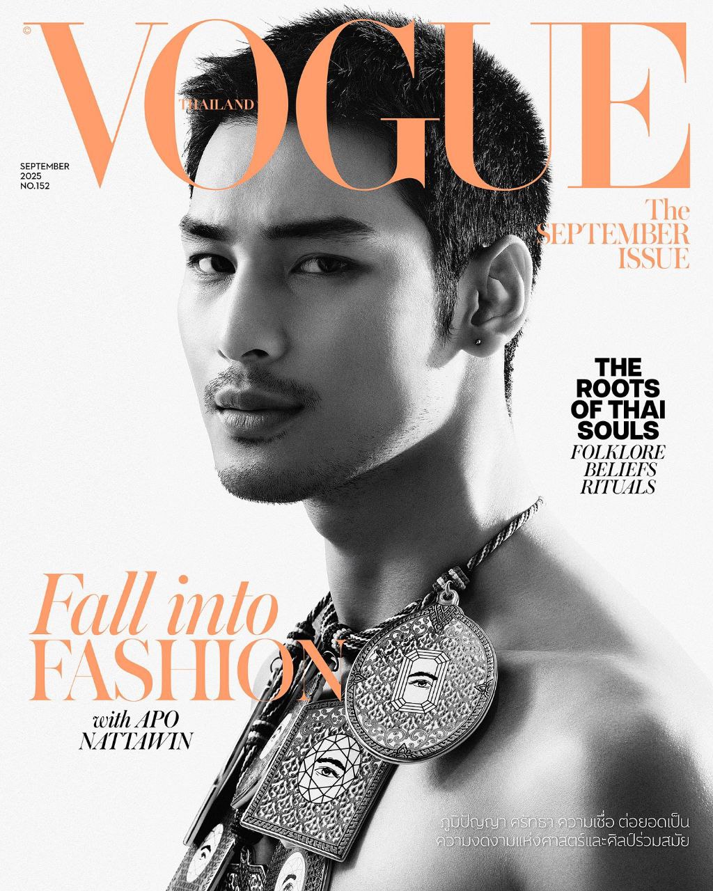 【10/20(月)までのご注文で発売日納品】 VOGUE Thailand 2025年9月号
