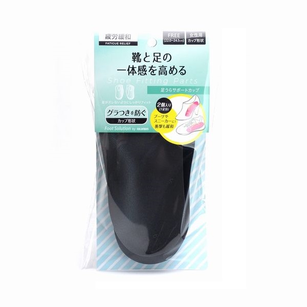 フットソリューション(Foot Solution)　足うらサポートカップ