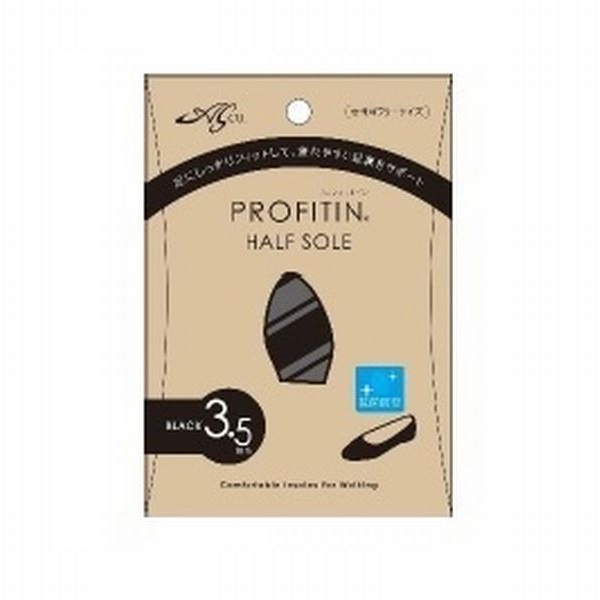 プロフィットイン(ProfitIn)　ハーフソール　1.5mm・2.5mm・3.5mm