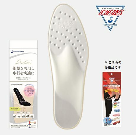 DSISソルボレディース フルインソールタイプ