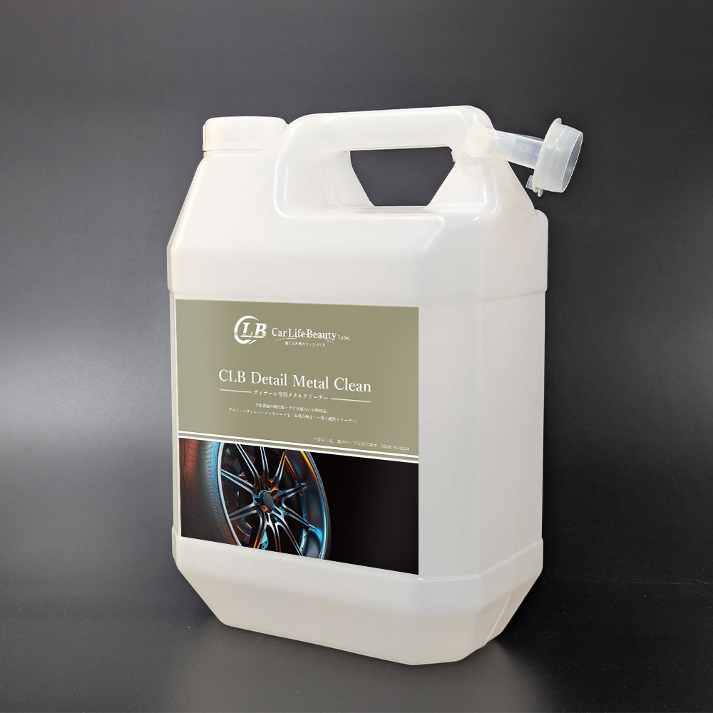 CLB Detail Metal Clean（ディテール メタルクリーン）