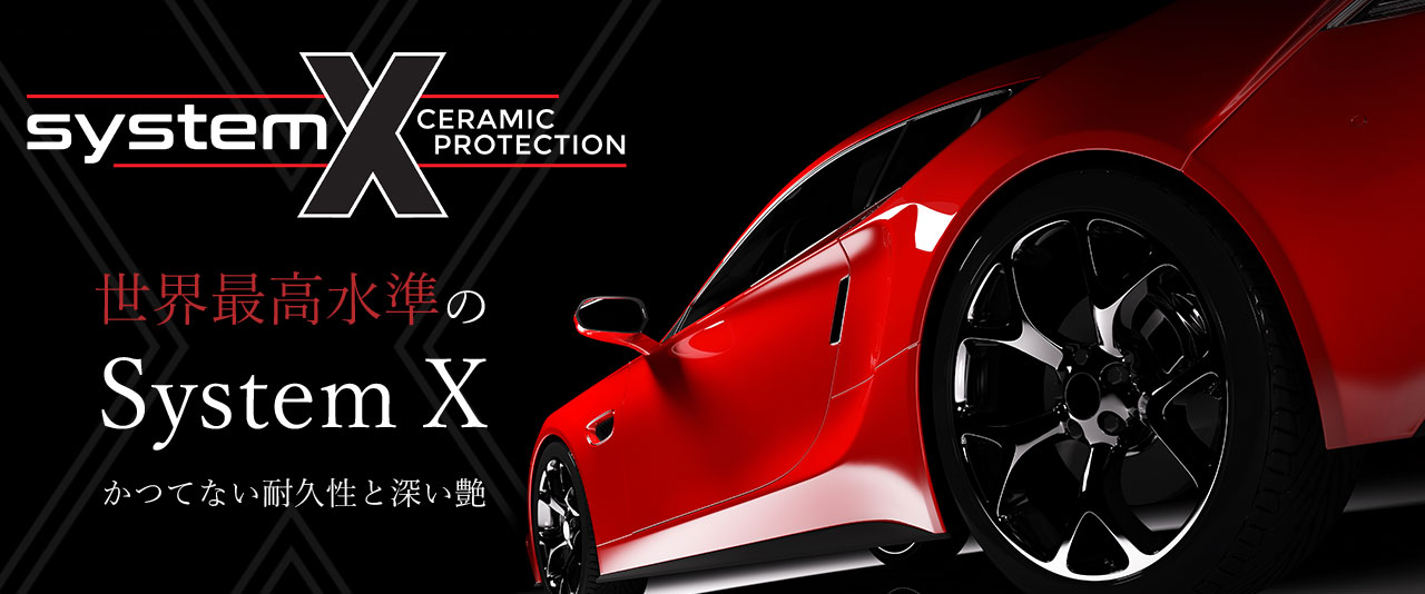 セラミックコーティング