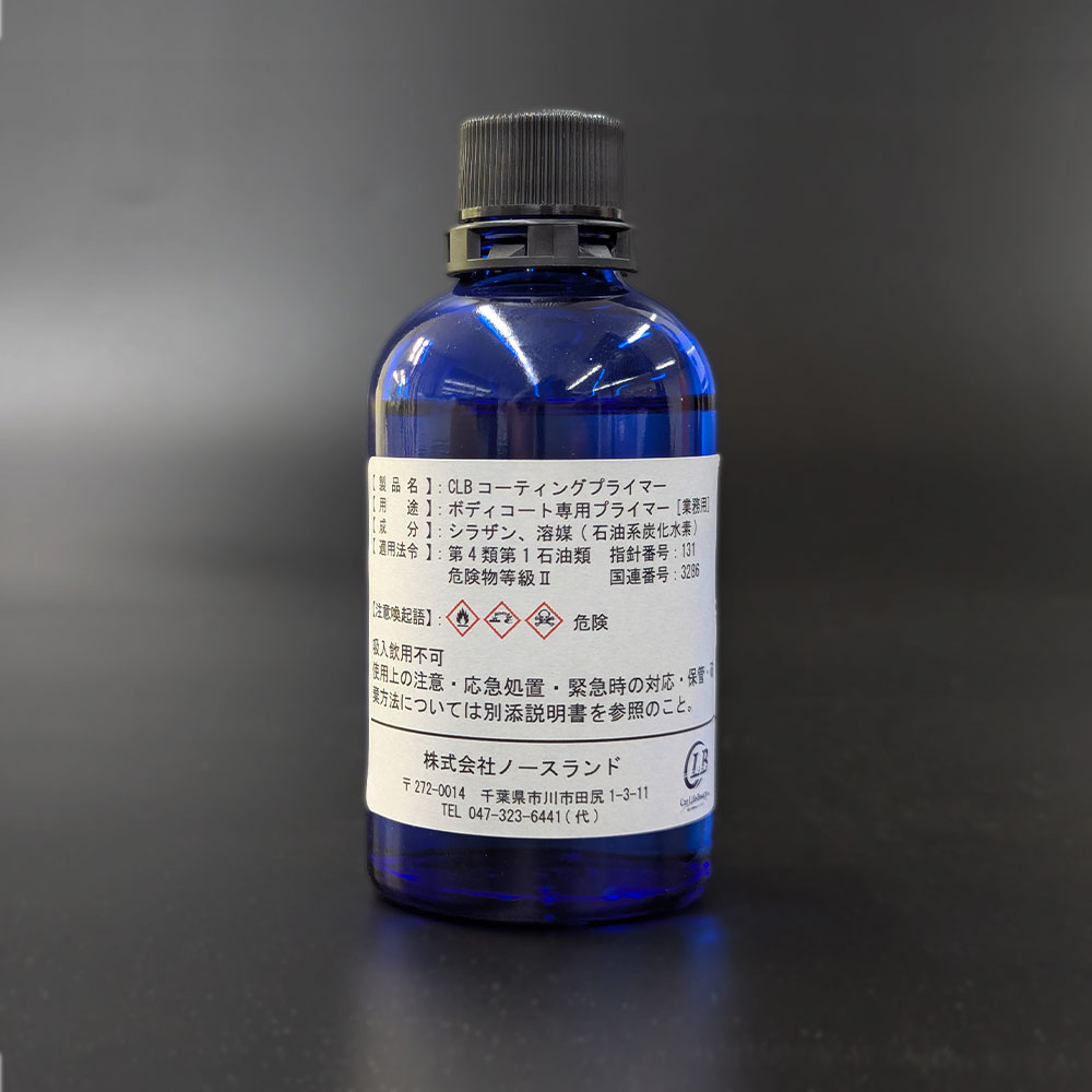 コーティングプライマー