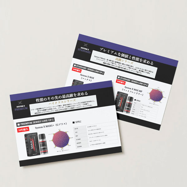 メニューブック作成（店頭提案ツール）