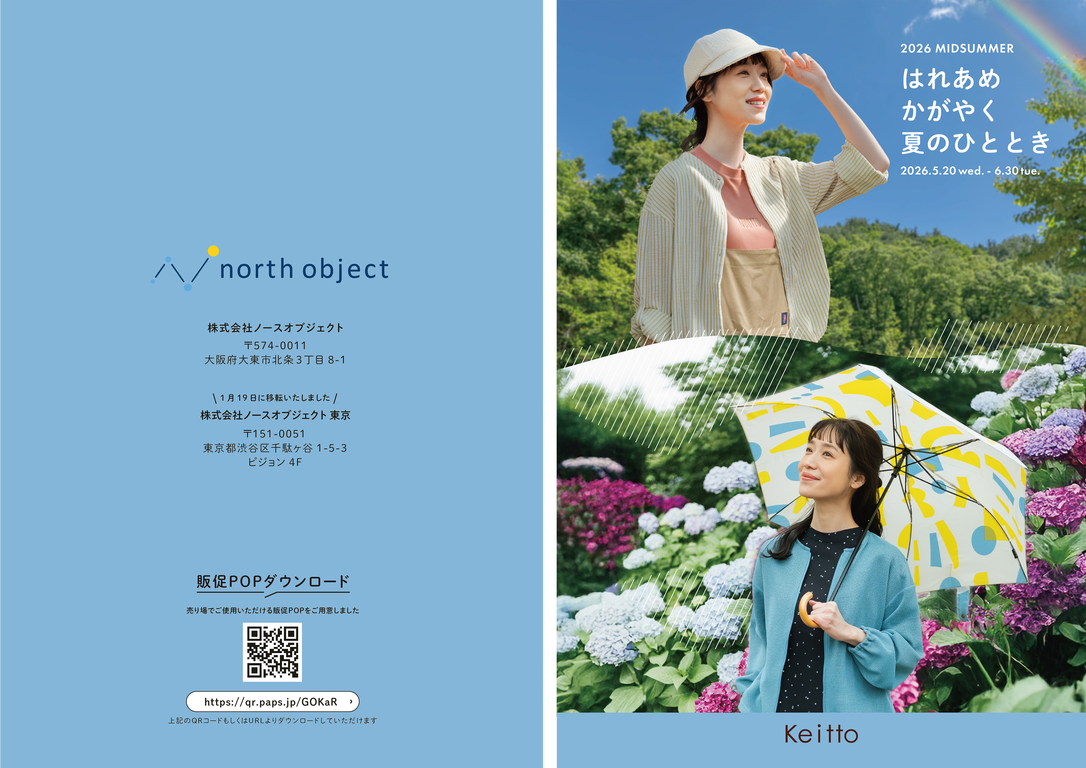 Keitto 2026 盛夏  CATALOG