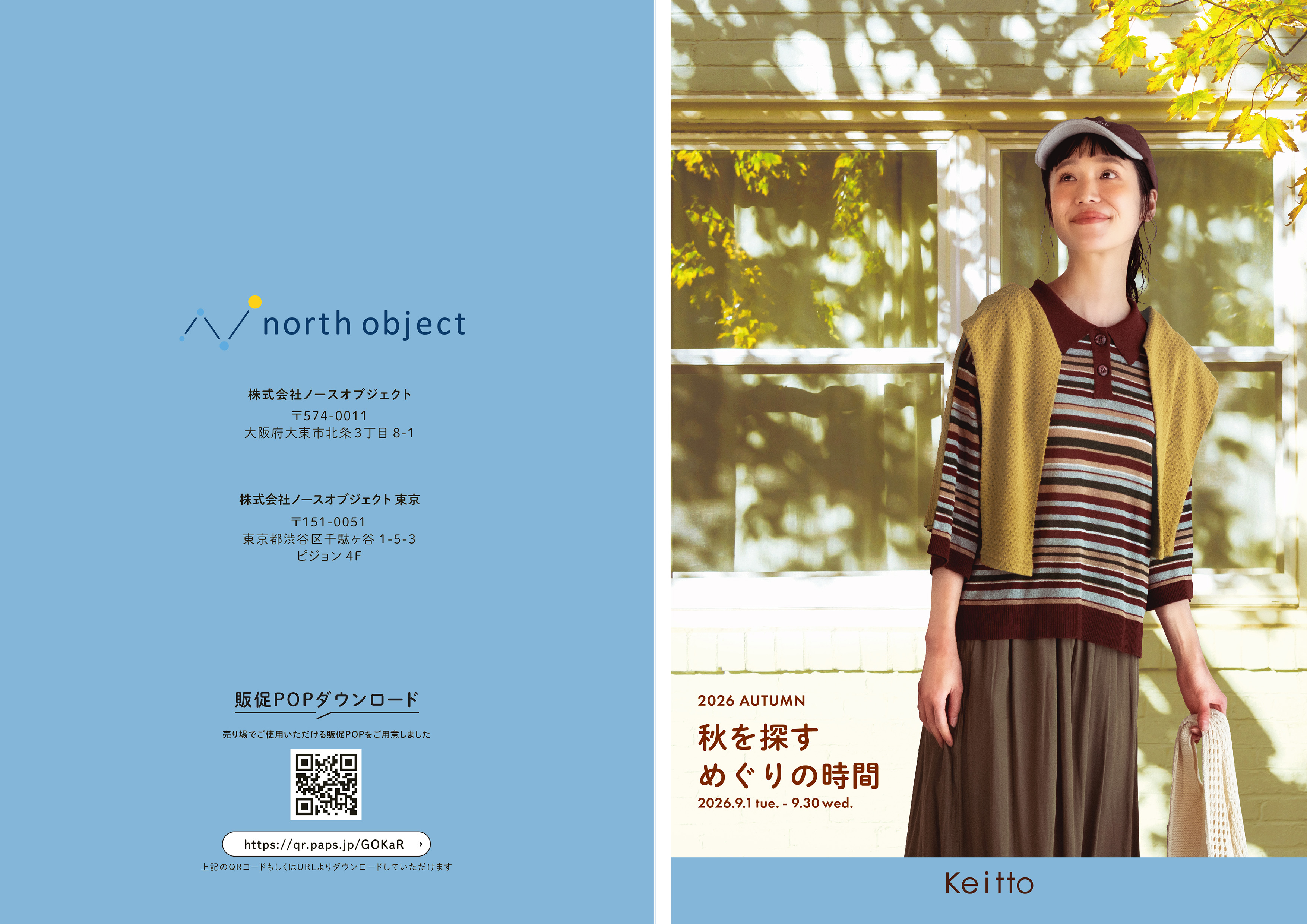 Keitto 2026 秋  CATALOG