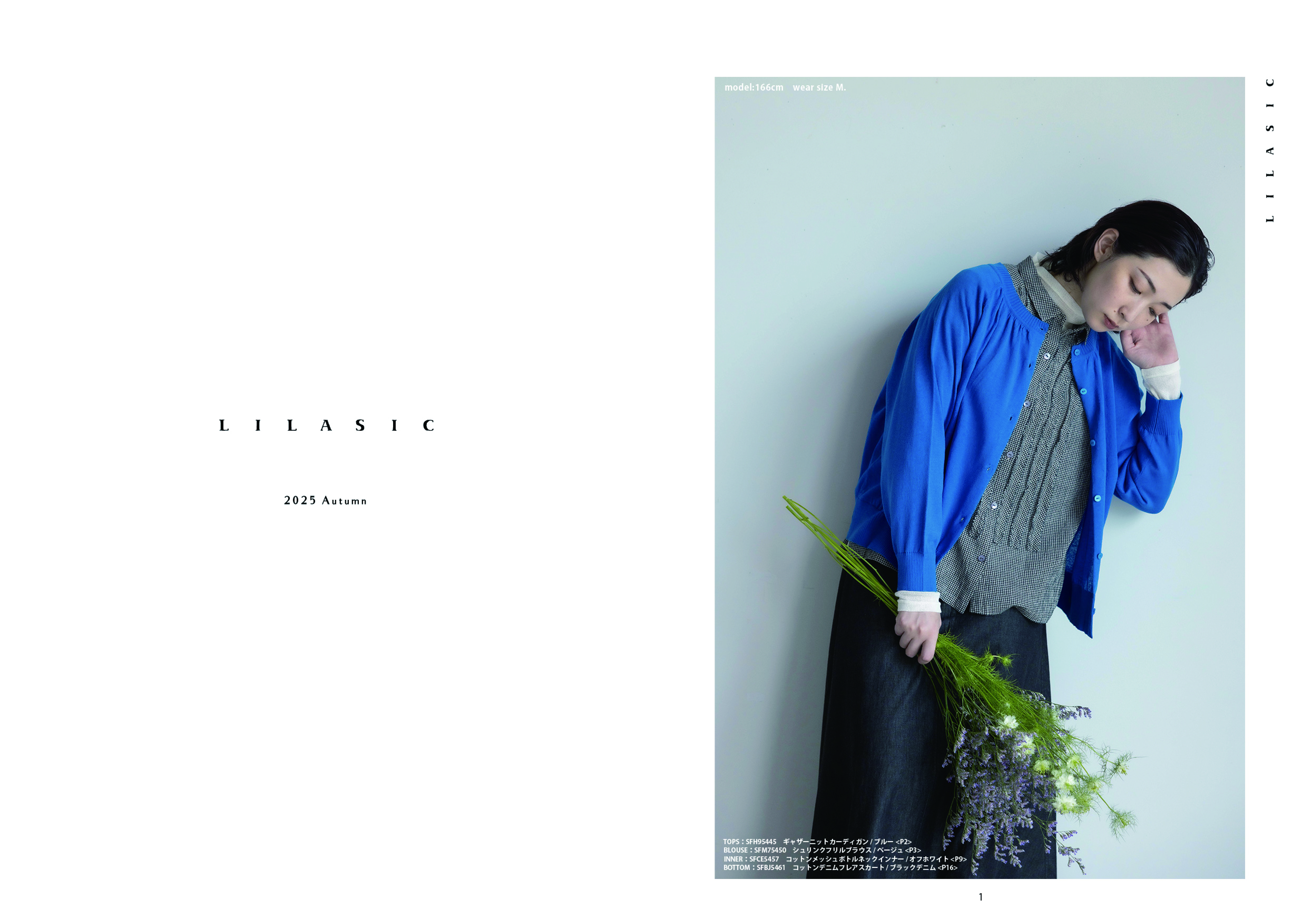 LILASIC 2025秋　CATALOG
