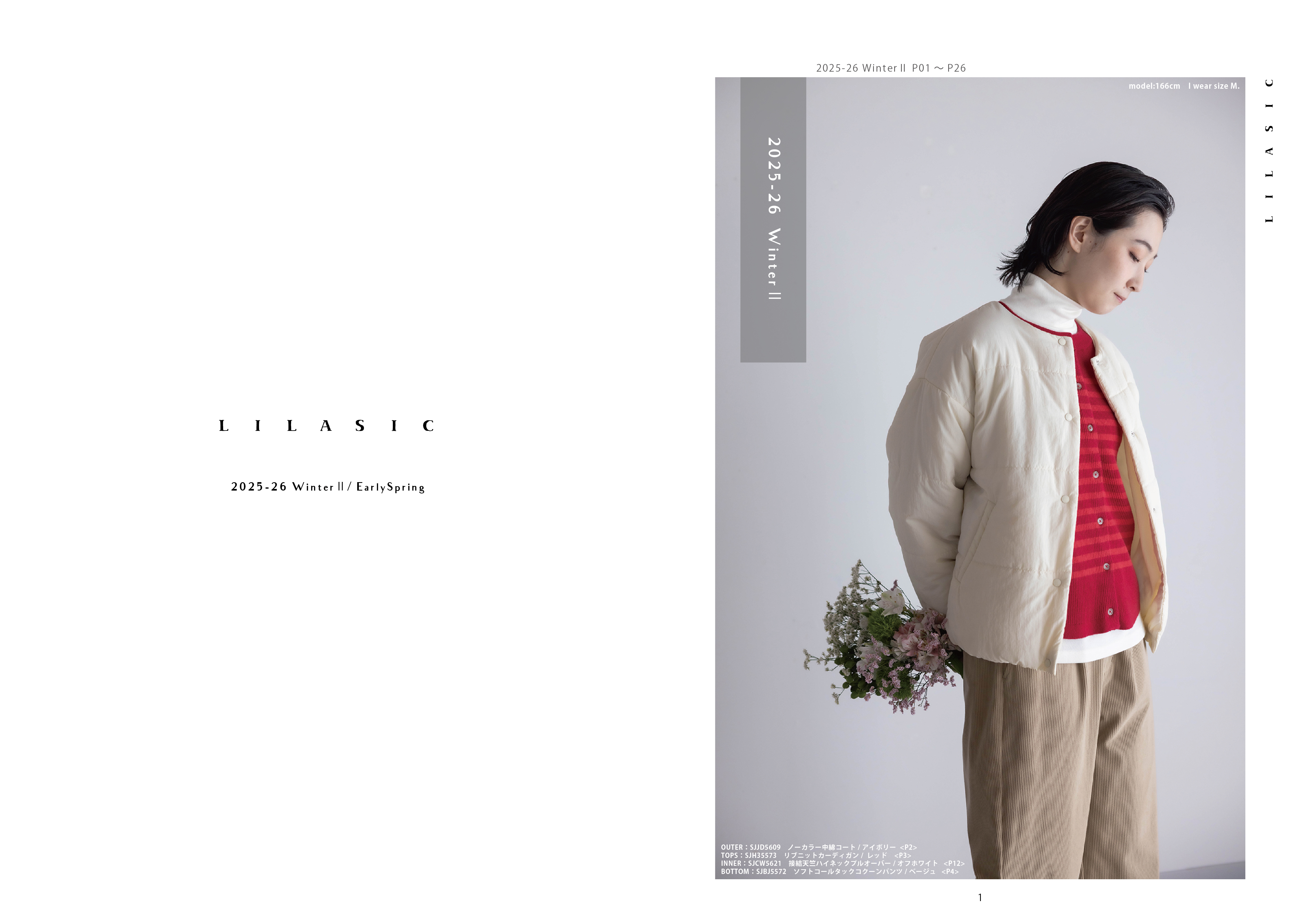 LILASIC 2025冬Ⅱ梅春　CATALOG