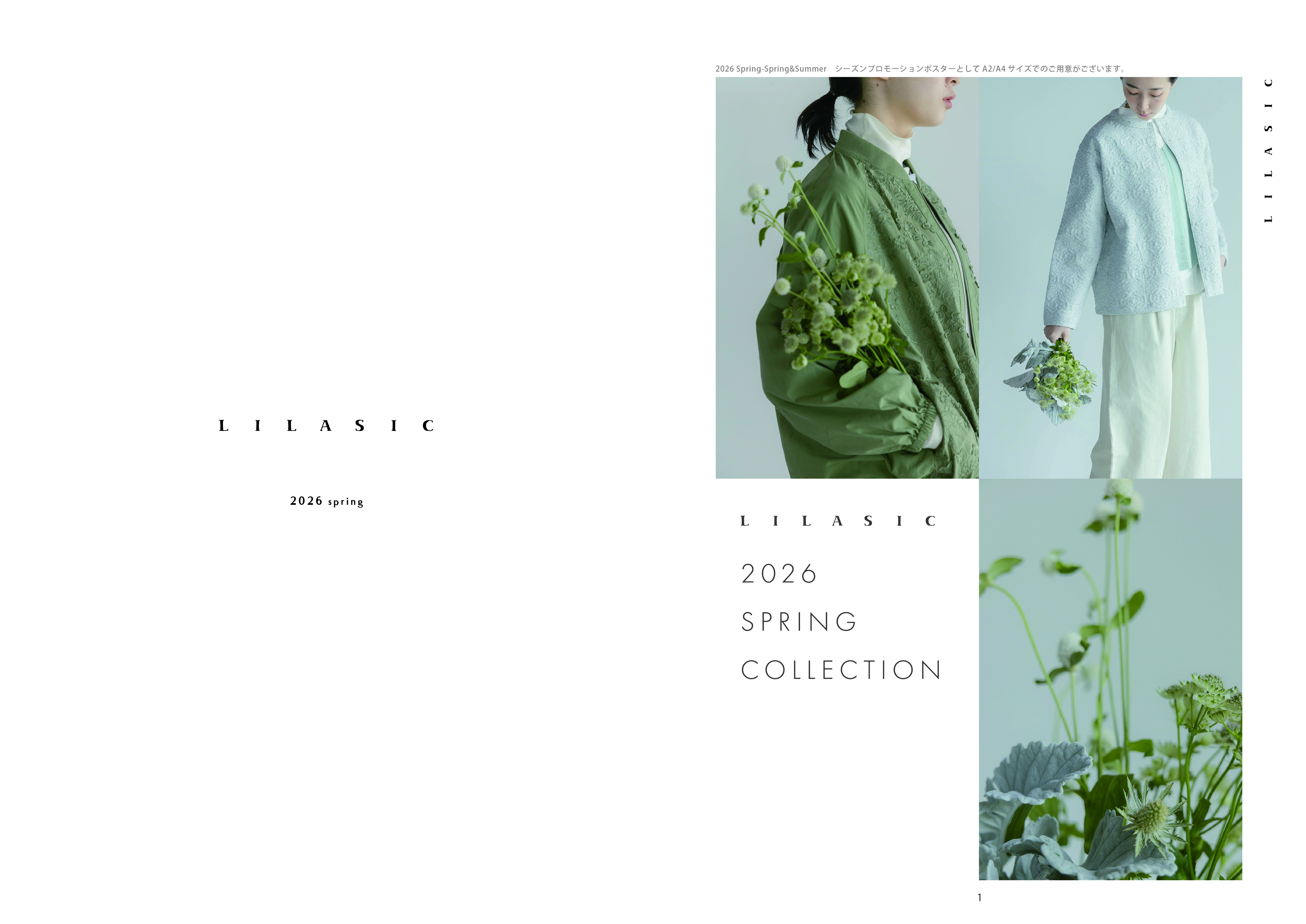 LILASIC 2026 春　CATALOG
