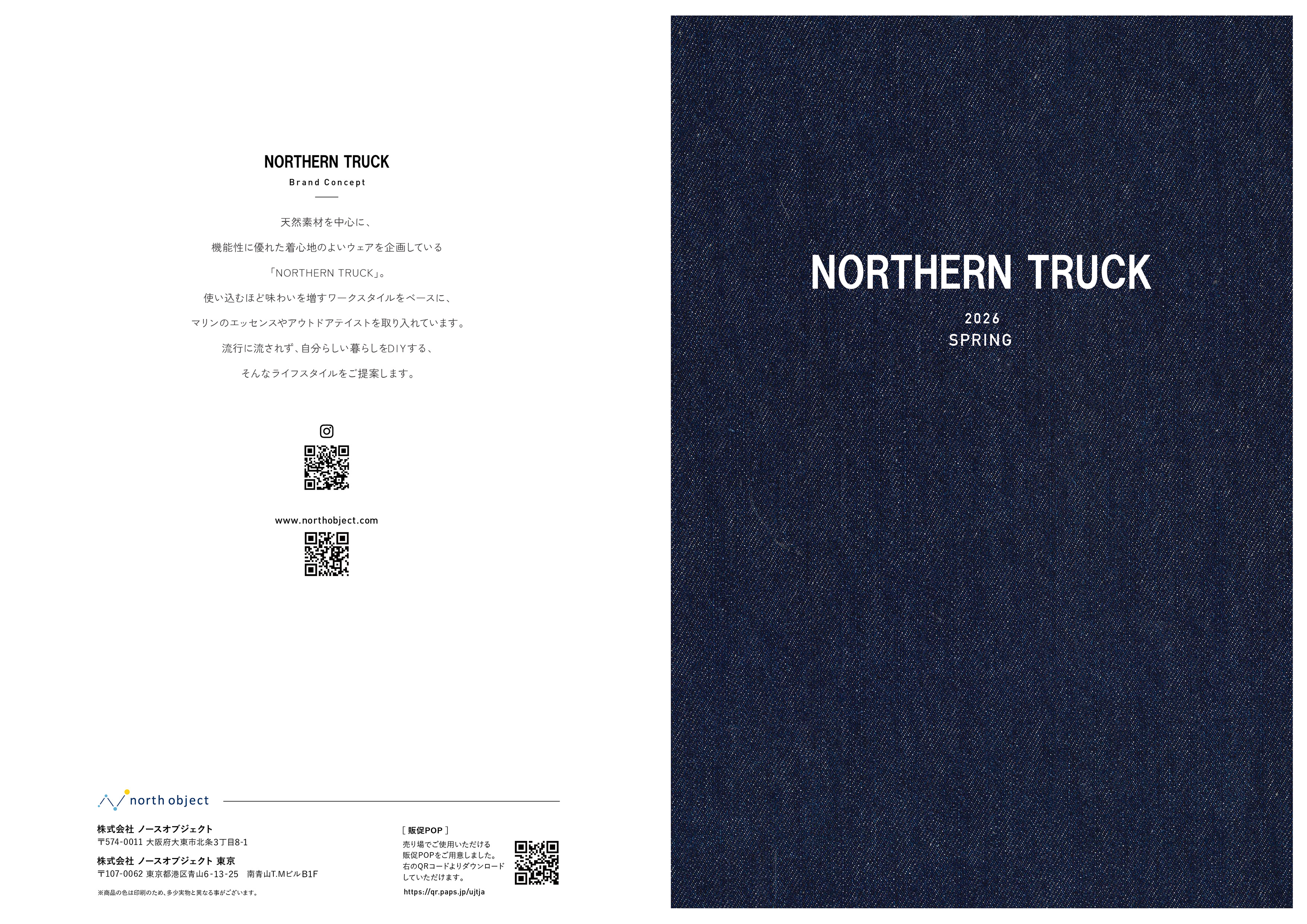 Northern Truck 2026 春　CATALOG