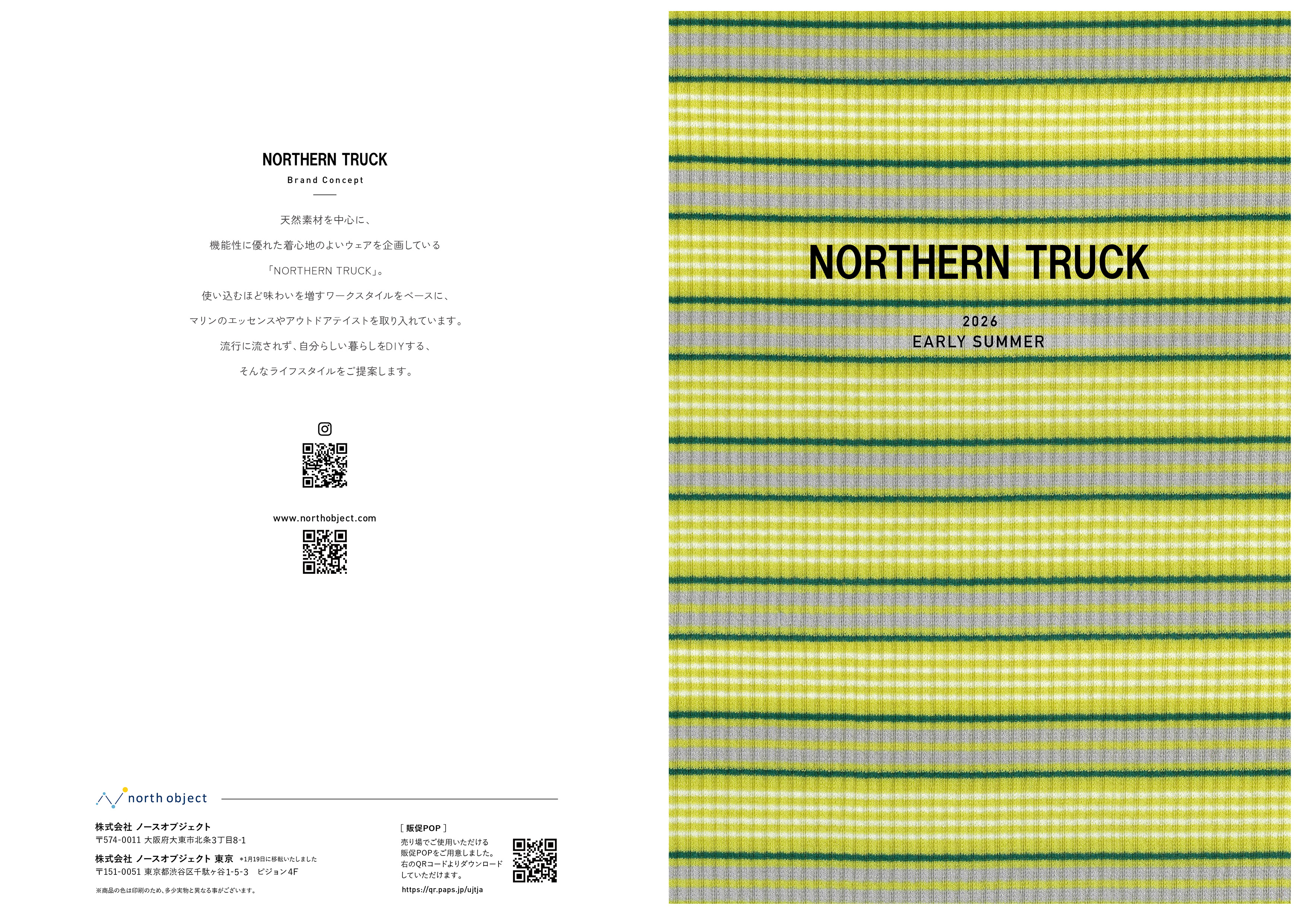 Northern Truck 2026 初夏　CATALOG