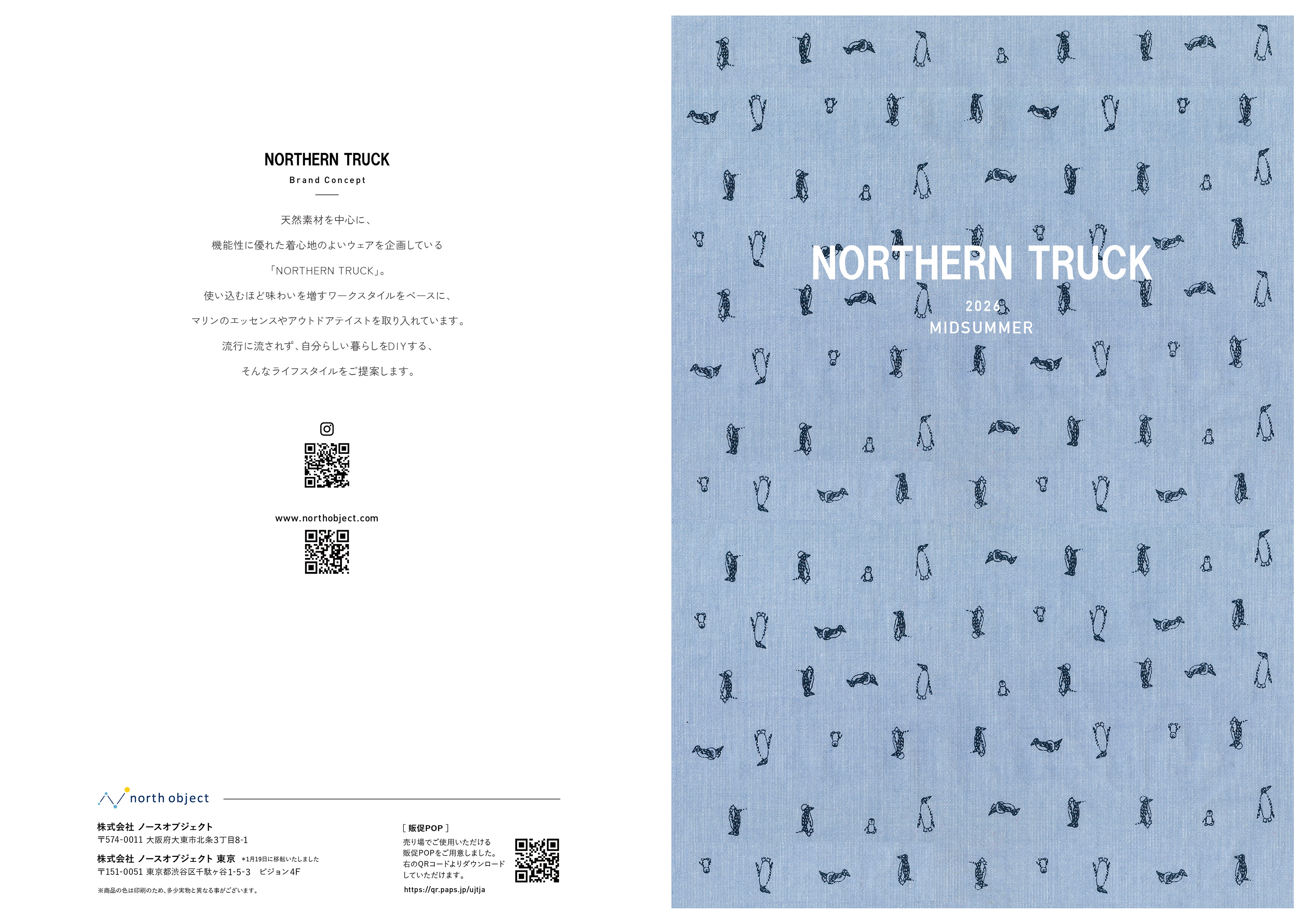 Northern Truck 2026 盛夏　CATALOG