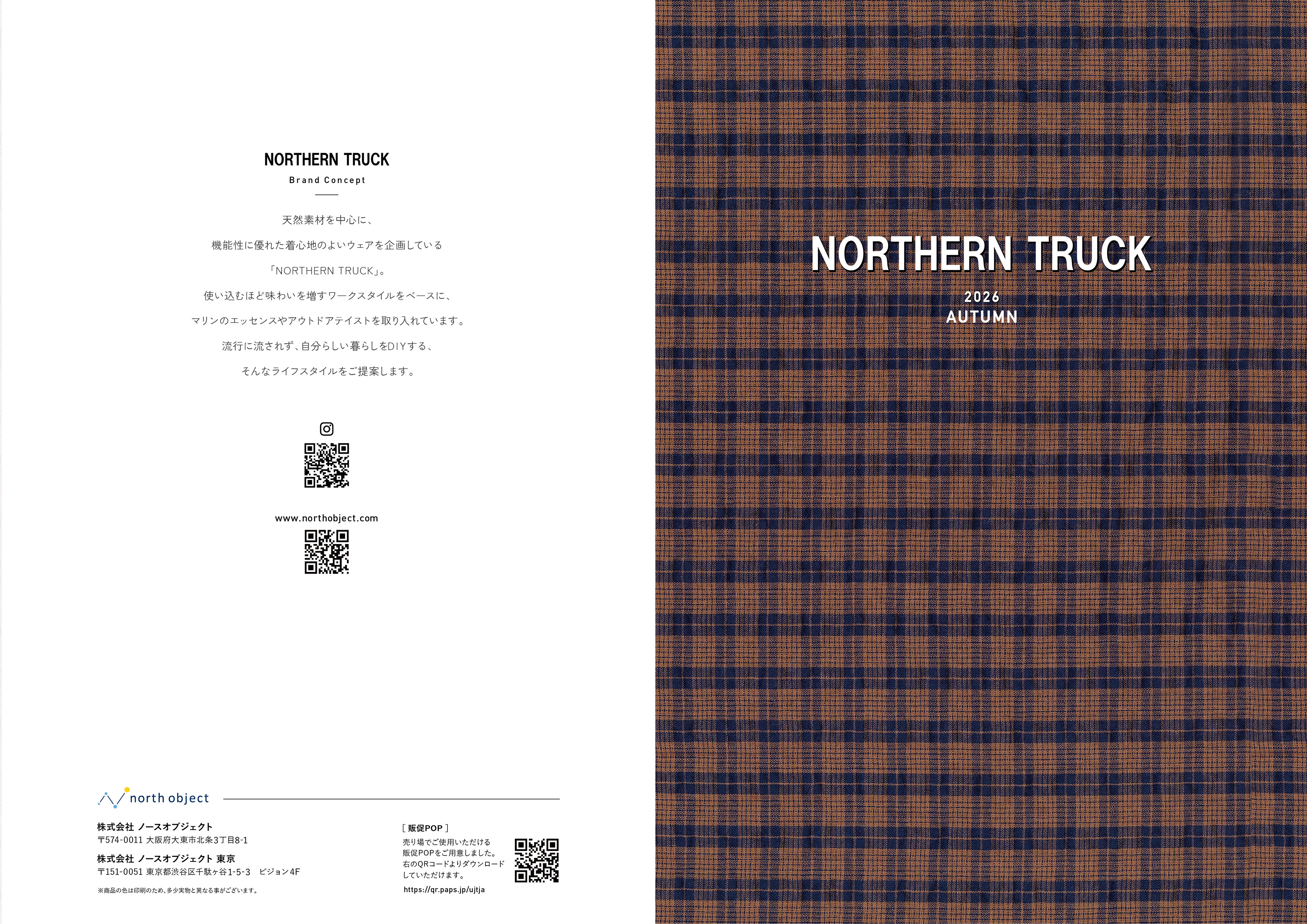 Northern Truck 2026  秋　CATALOG