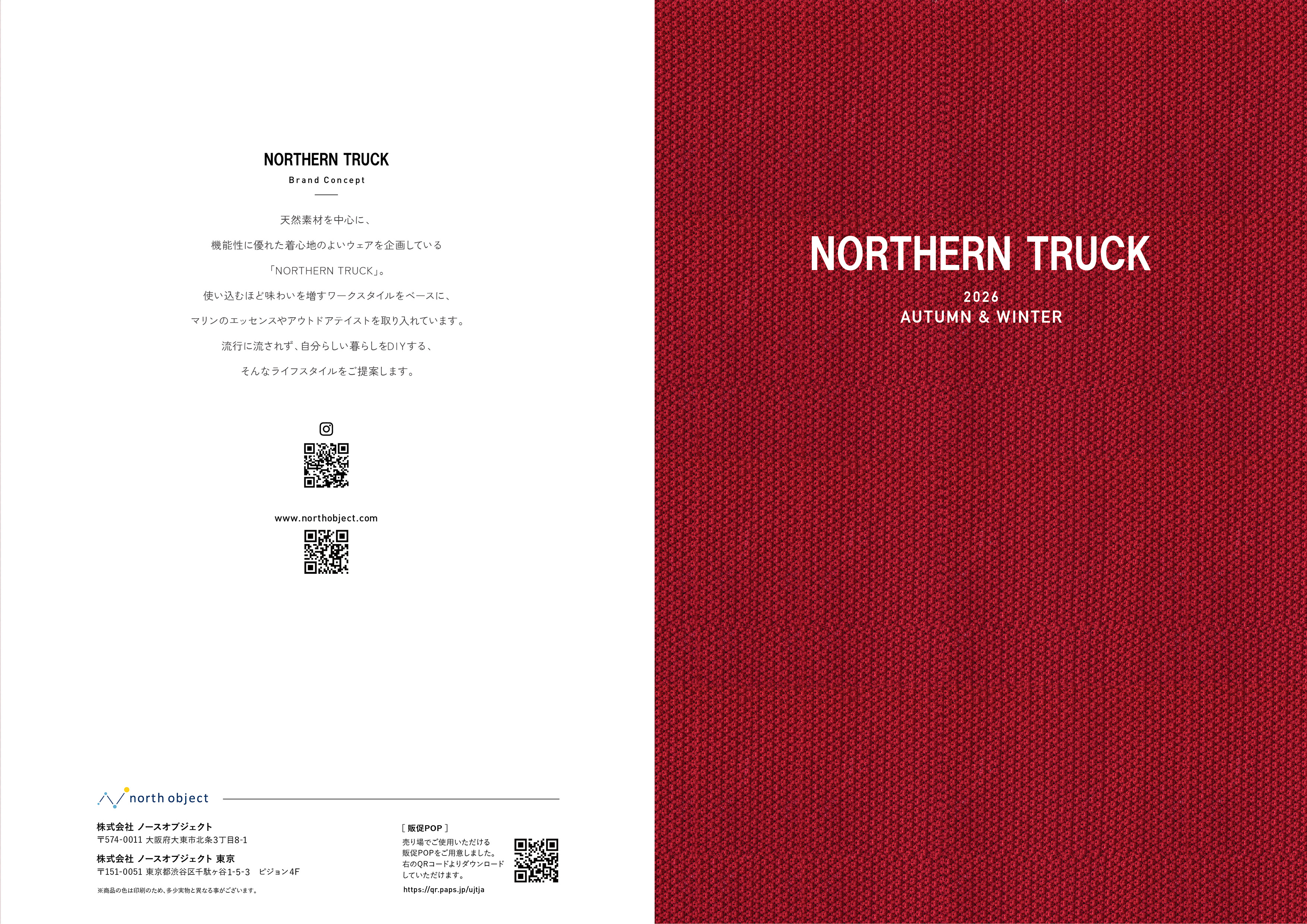 NORTHERN TRUCK　秋冬  初回発注【ご発注〆切   8月25日(火)18時まで】