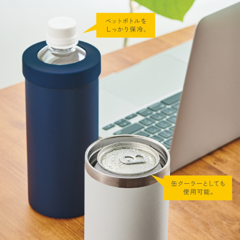 マルチステンレスボトル（ペットボトル対応）