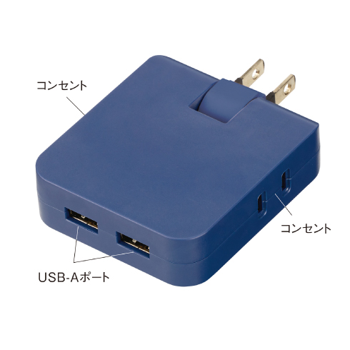 マルチアダプター（2AC＋2USB）