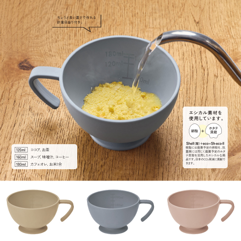 シェコル・目盛付き抗菌マグ