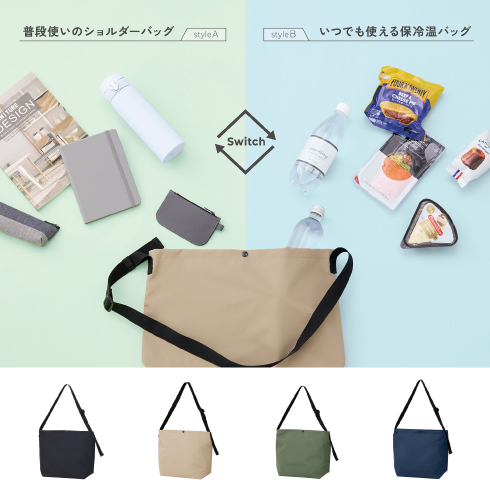 保冷温スイッチショルダー