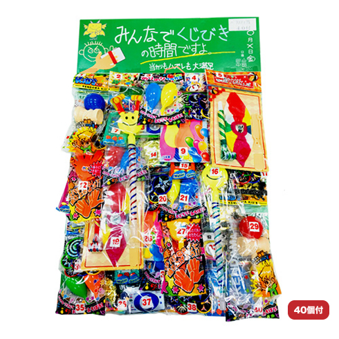 くじびきの時間バラエティ(40付)