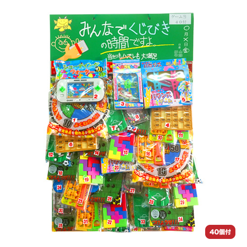 くじびきの時間ゲーム(40付)