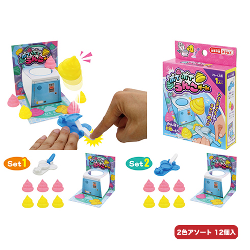 ポイポイうんこゲーム