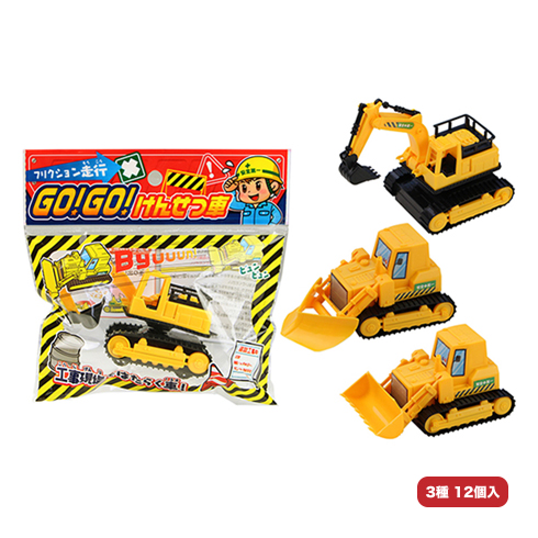 GO!GO!けんせつ車