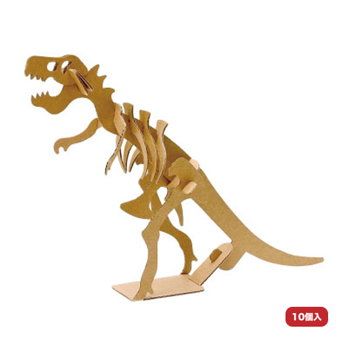 ダンボール工作 ティラノサウルス