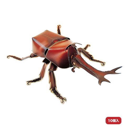 ペーパークラフト カブトムシ