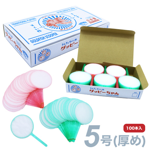 新グッピーちゃん5号（厚め）