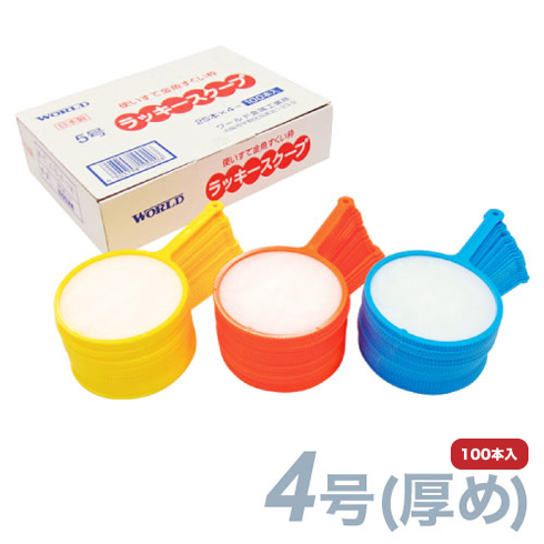 ラッキースクープ4号（厚め）