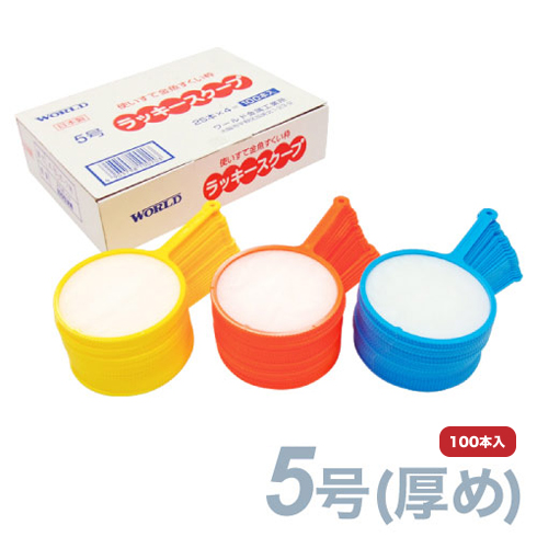 ラッキースクープ5号（厚め）