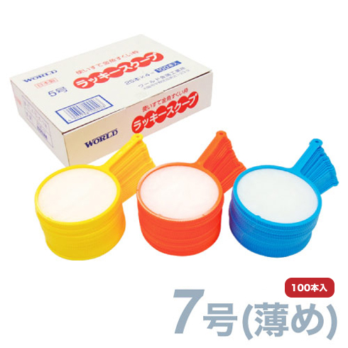 ラッキースクープ7号（薄め）