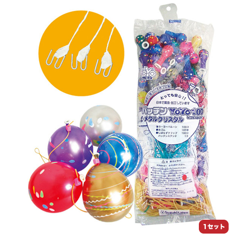 パッチンYOYO100メタルクリスタルクイックフックセット