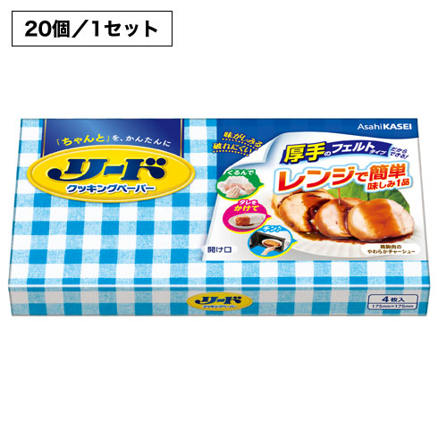 リード クッキングペーパー小4枚箱入