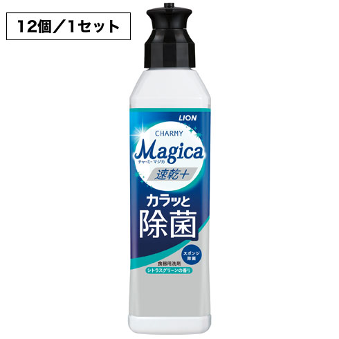 チャーミーマジカ 速乾＋カラッと除菌シトラスグリーンの香り