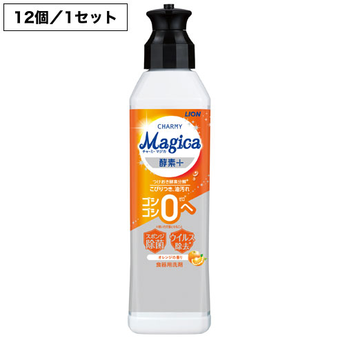 チャーミーマジカ220ml 酵素＋オレンジの香り