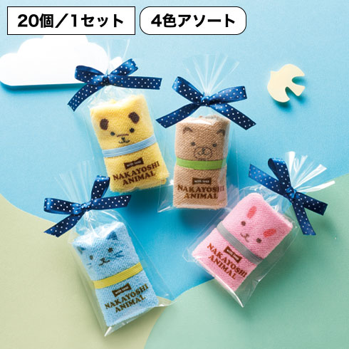 ループ付 なかよしアニマルハンカチタオル