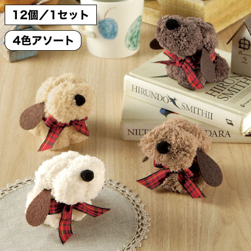 モコモコドッグ ハンカチタオル