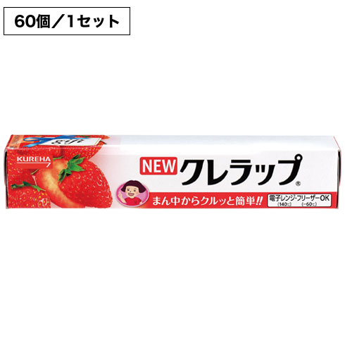 NEWクレラップ22cm×10m 贈呈用