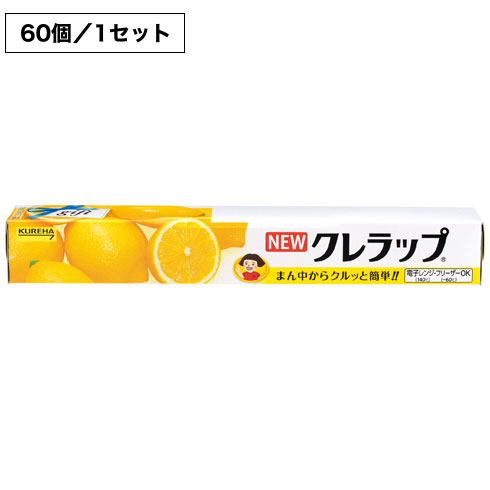 NEWクレラップ30cm×10m 贈呈用
