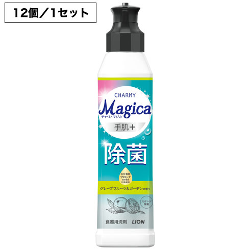 チャーミーマジカ220ml 手肌＋除菌グレープフルーツ＆ガーデンの香り