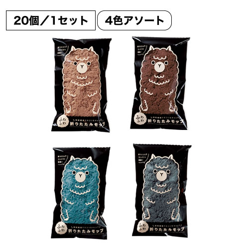 ふわふわ折りたたみモップ