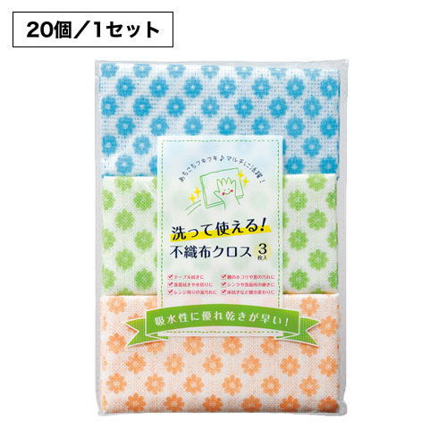 洗って使える！不織布クロス3枚入