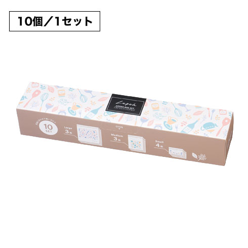 レポア ジッパーバッグ10枚セット