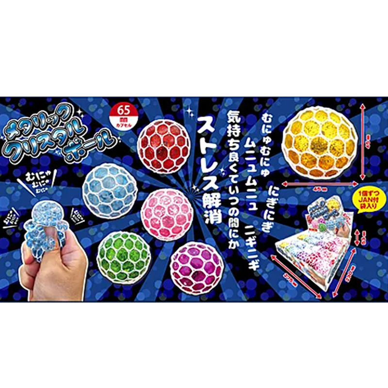 メタリッククリスタルボール