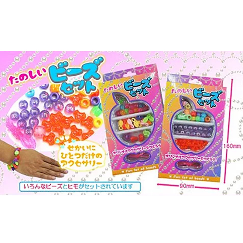 たのしいビーズセット