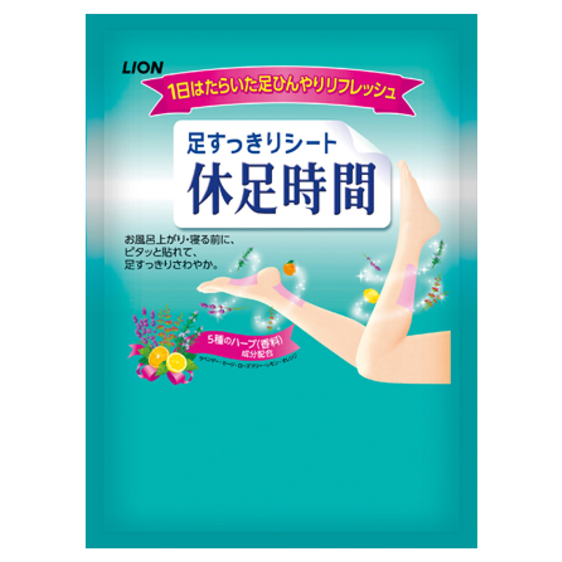 休息時間足すっきりシート（2P）