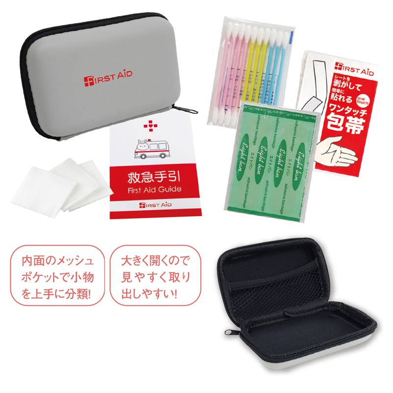 コンパクトファーストエイドキット6点セット