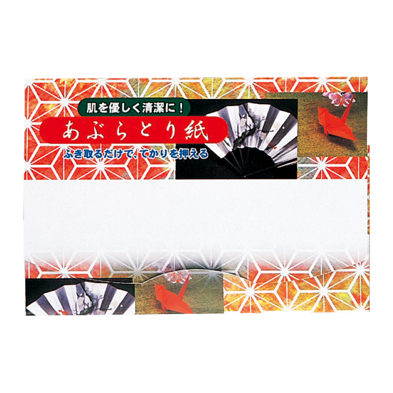 あぶらとり紙（10枚入り）